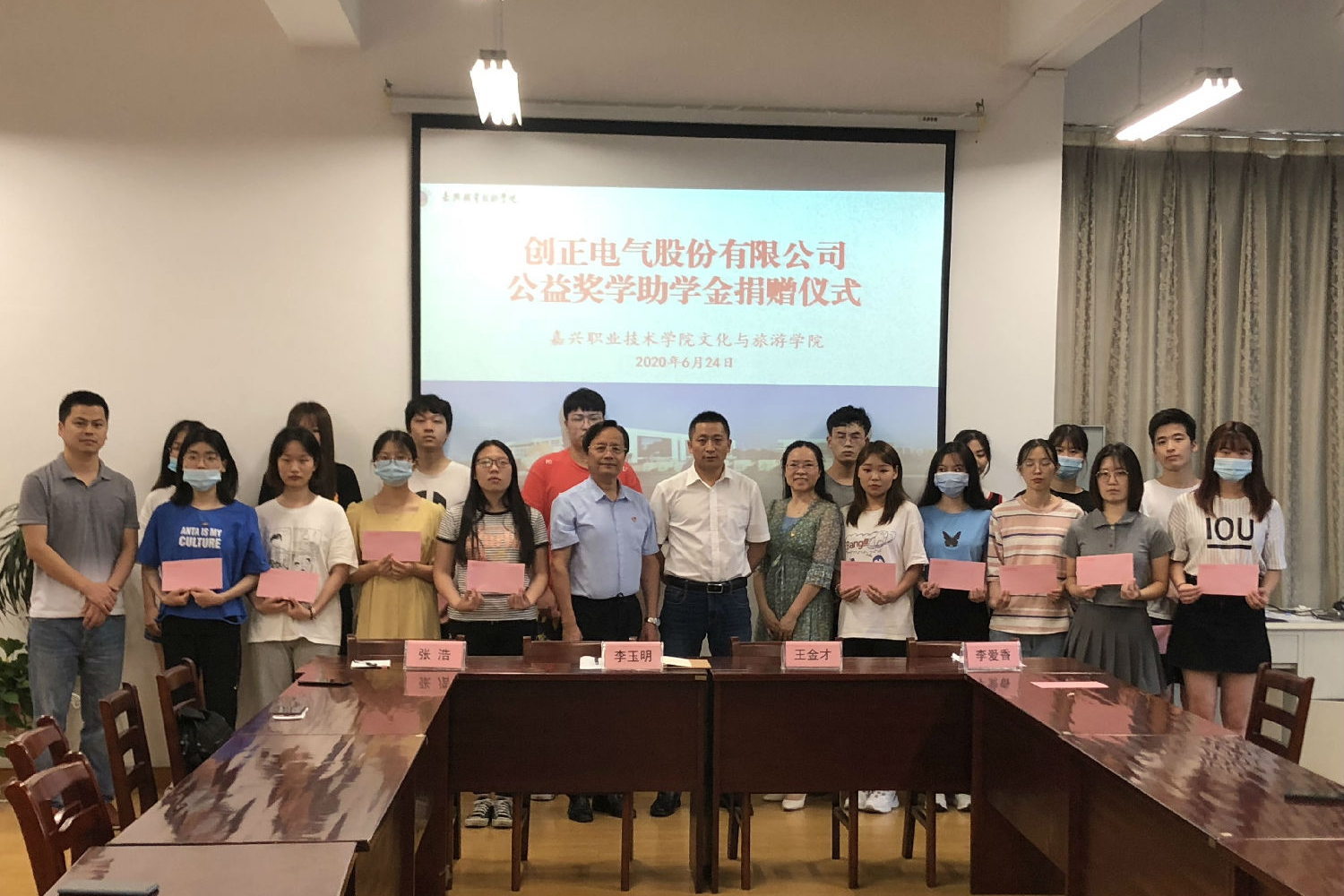 创正电气股份公司公益奖助学金捐赠仪式在嘉职院举行