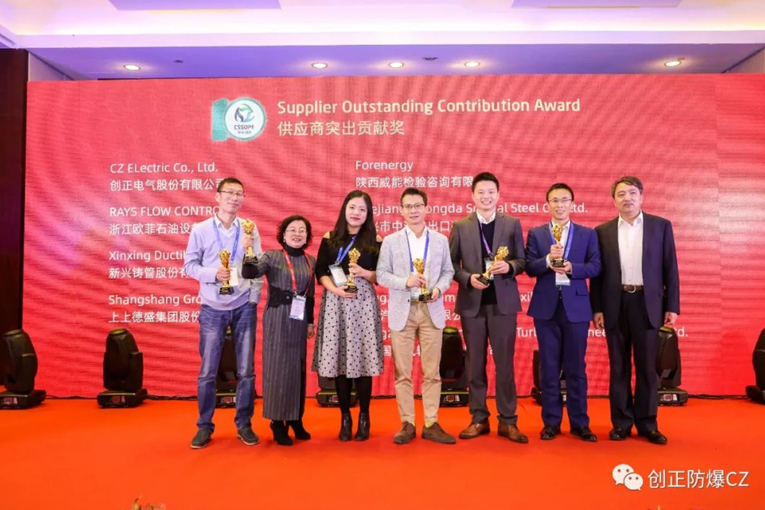 创正电气盛装出席第十届中国石油化工装备采购国际峰会暨展览会(CSSOPE 2020)