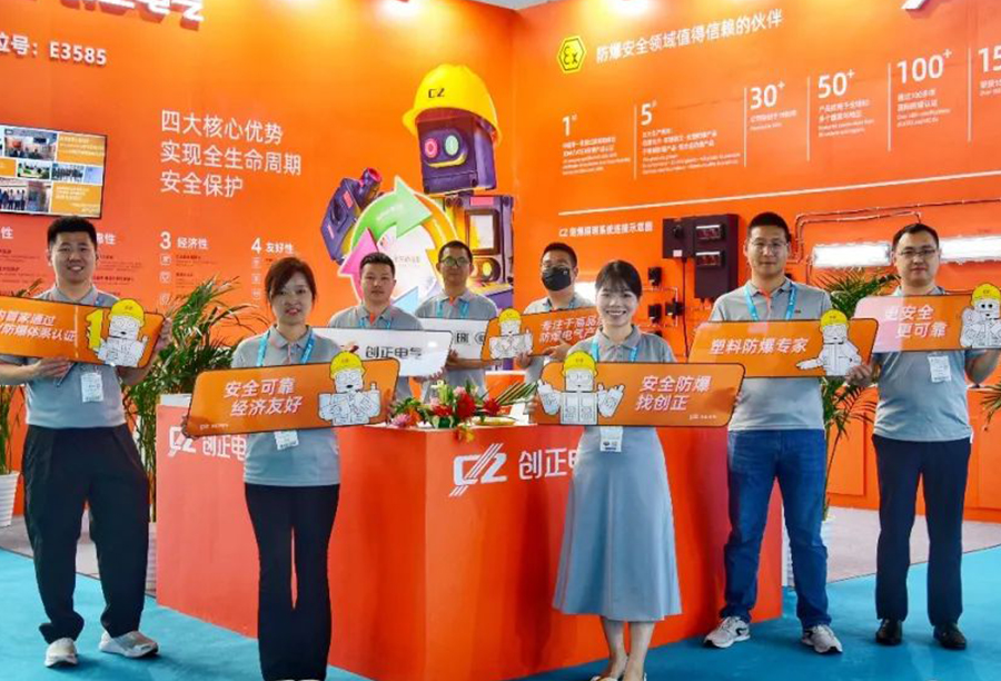 智能创新-创正携智能防爆新产品盛装亮相2023北京国际石油装备展