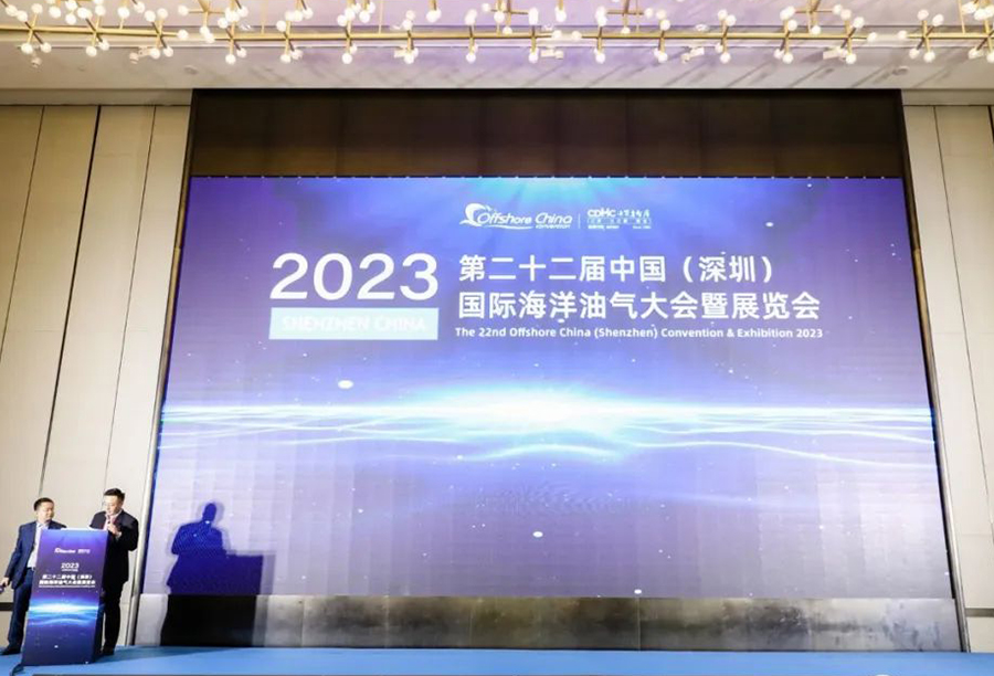 第二十二届中国（深圳）国际海洋油气大会暨展览会（OC2023）圆满结束！